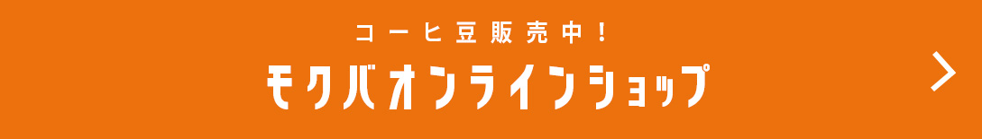 バイセンモクバボタン